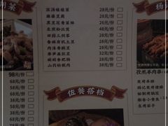 -杨记隆府(白象街店)