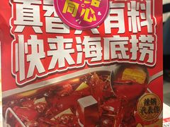 -海底捞火锅(外滩店)