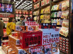 零售区-黑色经典臭豆腐·长沙鲜食商店(坡子街店)