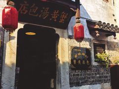 -高淳老街