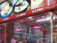 -天鲜阁·海鲜粤菜·33年老字号(石槎白云站店)