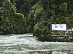 -都江堰景区