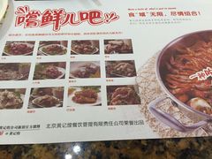 -黄记煌三汁焖锅(渝北金港国际店)