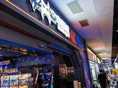 -核客电玩城(东门店)