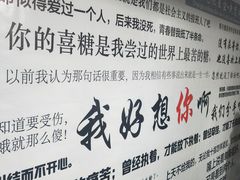 -成都失恋馆