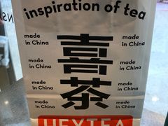 -喜茶(上海中庚漫游城店)