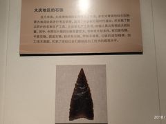 -大庆市博物馆