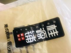 -桂源铺奶茶店(湟普汇店)