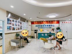 -成都军建医院·疤痕诊疗中心