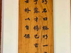 -李叔同故居纪念馆