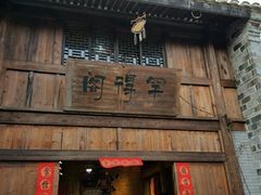 -前童古镇