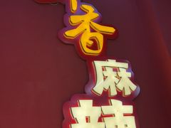 -饶福记·南昌烧烤大排档(九龙湖土著店)