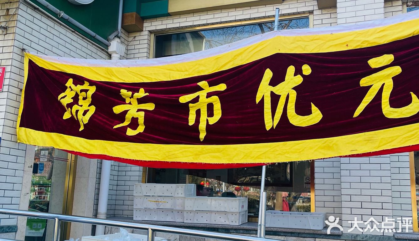 下周元宵节顶流正月十五崇文门锦芳不排队哦