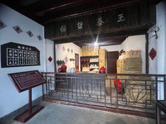 -蒋氏故居