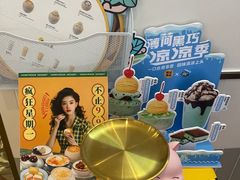 -满记甜品(大悦城店)