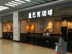 门面-星巴克(无锡大东方店)
