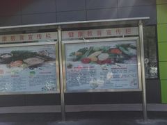 -北京清河镇农副产品交易市场中心