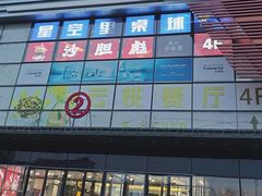 -万达广场(北京槐房店)