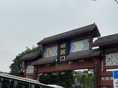 -磁器口古镇