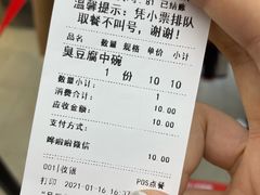 -黑色经典臭豆腐·湖南特产(坡子街店)