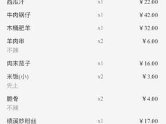 账单-庐州太太(鼓楼店)
