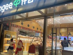 -仟吉·ART FARM主题店(菱角湖万达店)