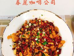 浴场辣子鸡-春麗吃飯公司(工体店)