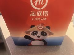 -海底捞大排档火锅(打浦路店)