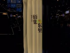 -上海第一八佰伴
