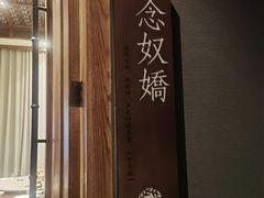 -宝燕壹号景观餐厅(龙盛国际商业广场店)