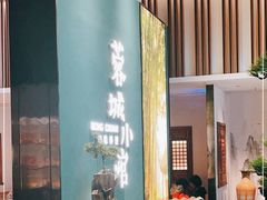 -蓉城小馆(科兴店)