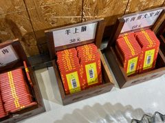 -羊大爷涮肉(亮马桥店)