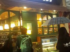 android_upload_pic-狐狸家·酸奶酪专门店(平江路店)