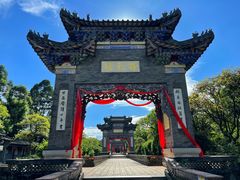 -粤晖园