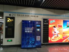 -商城路(地铁站)