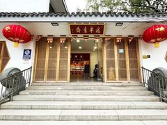 -龙华素斋(龙华路店)