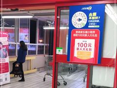 -家乐福(古北店)