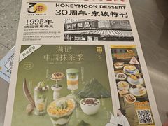 -满记甜品(苏州中心店)