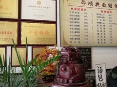 -邵顺兴锅盖面(金山宝地店)