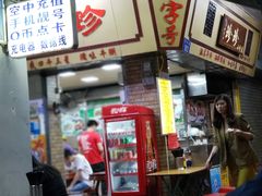 门面-珍珍小食店(西华路店)