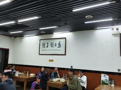 -回坊马二饺子馆