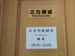 -北京市车辆管理所京海分所