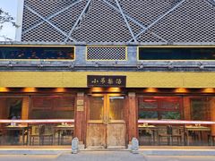 门面-小吊梨汤·北京菜·烤鸭(鸟巢店)