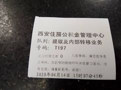 -西安住房公积金管理中心-办事大厅