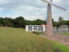 -广州莲花山旅游区