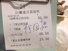 -龙记香港茶餐厅(久光百货店)