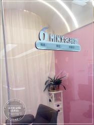 点击看大图 -MINX名珂斯·烫染形象设计