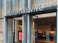 -URBAN REVIVO(深圳华润万象天地店)