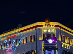 -老鼎丰(靖宇街总店)