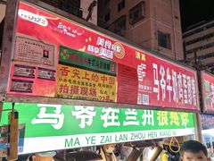 -正宁路小吃夜市